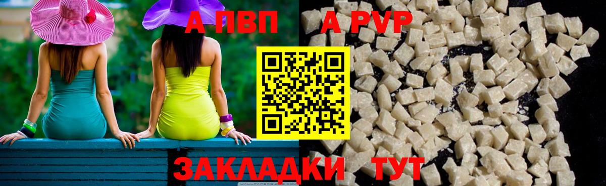 Alpha PVP Соль Вязники