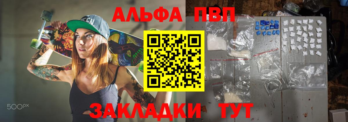 купить   A-PVP  Вязники  Вход с VPN  Alpha PVP СК КРИС  А ПВП крисы CK 