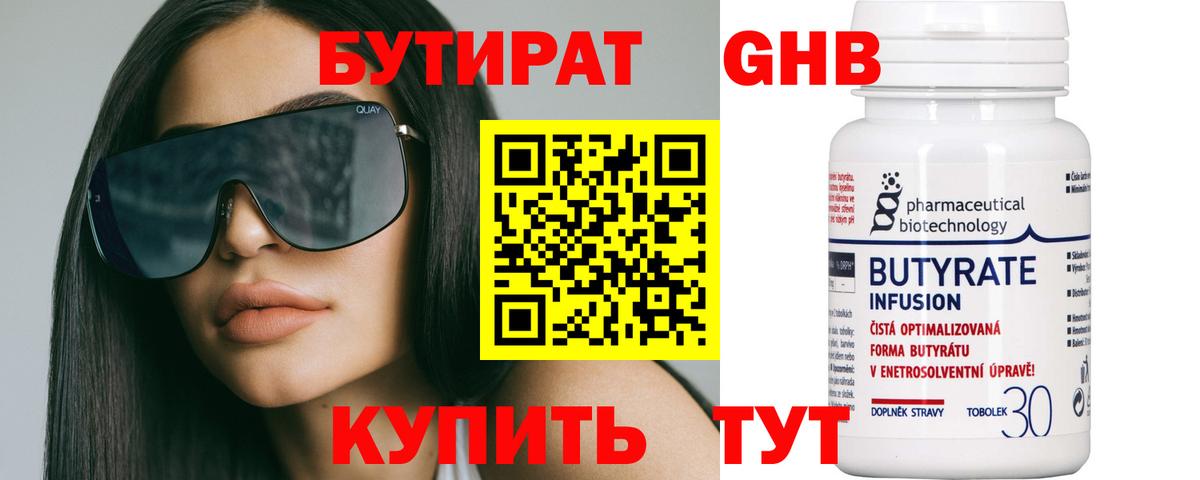 Бутират оксана Вязники