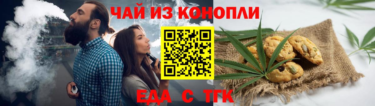 Печенье с ТГК марихуана Вязники