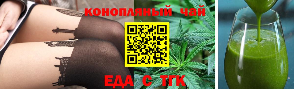 Вязники  Печенье с ТГК конопля  Вход с VPN 