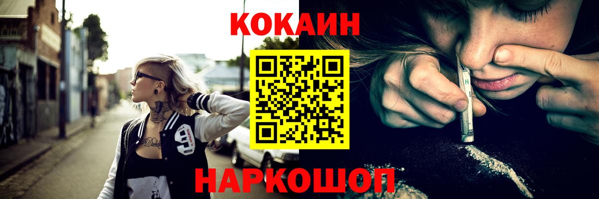 КОКАИН Перу  COCAIN  Вязники  Вход с VPN 