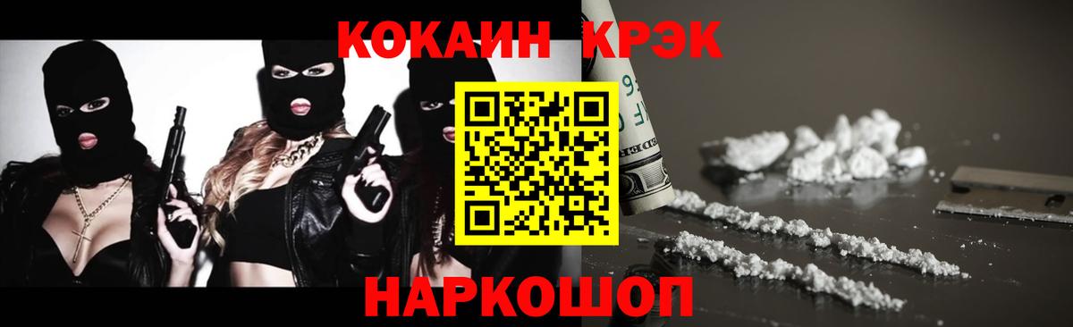 Cocaine Fish Scale Вязники
