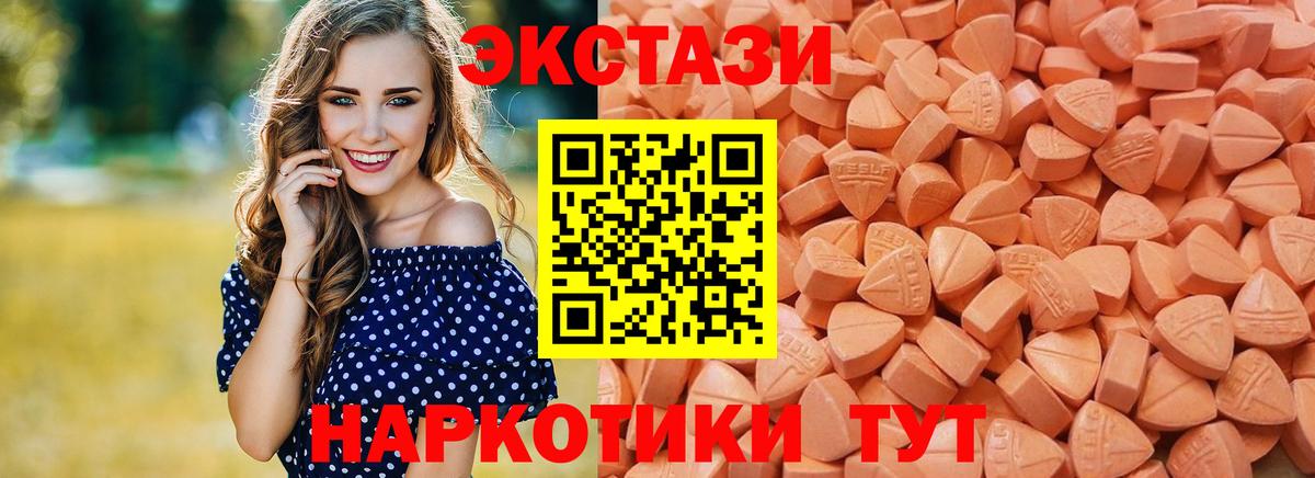 Экстази круглые Вязники