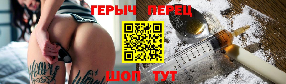 Героин белый  Вход с VPN  Вязники 