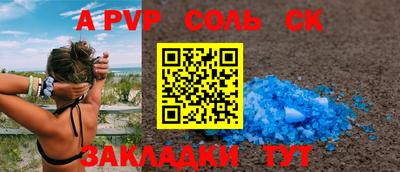 Альфа ПВП Краснодар