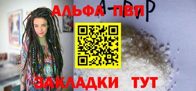 альфа пвп VHQ Краснокаменск