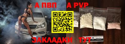 Альфа ПВП Краснодар