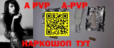 альфа пвп VHQ Краснокаменск