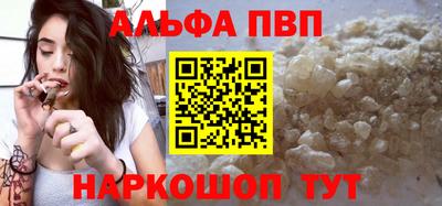 альфа пвп VHQ Краснокаменск