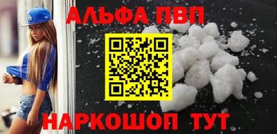 Альфа ПВП Краснодар