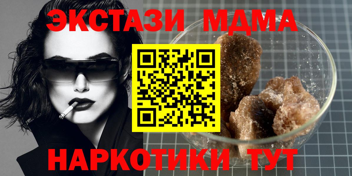 MDMA молли Вязники
