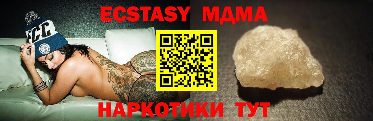 МДМА crystal  MDMA VHQ  Вход с VPN  Вязники 