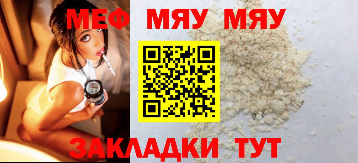 купить закладку  Мефедрон  Вход с VPN  Вязники  МЕГА как зайти  Мефедрон мяу мяу  Меф mephedrone 