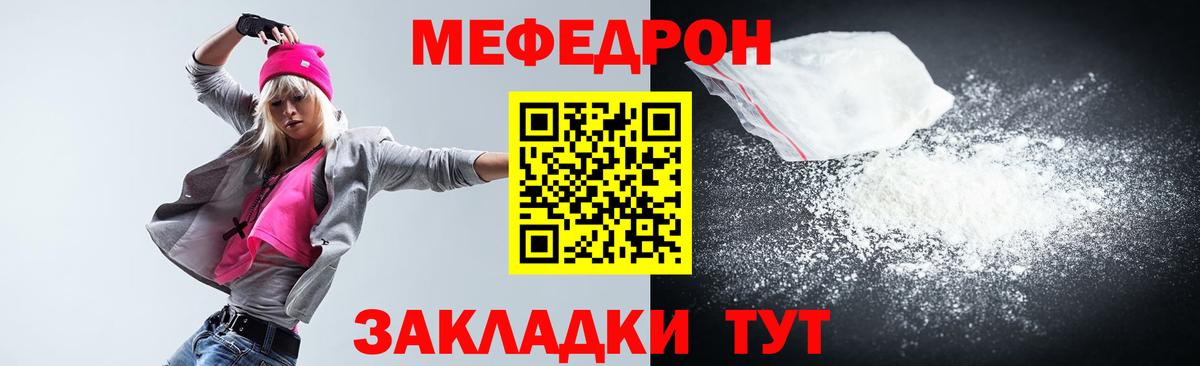 Меф  Вязники