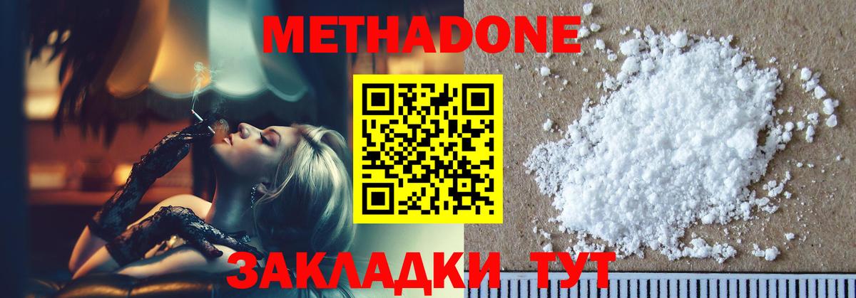 MEGA зеркало  Метадон кристалл  МЕТАДОН кристалл  Вход с VPN  Вязники 