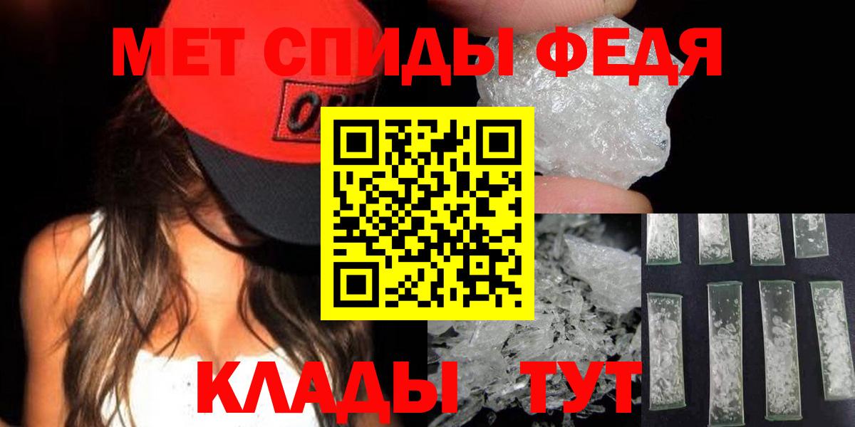 МЕТАМФЕТАМИН  Метамфетамин Декстрометамфетамин 99.9%  Вход с VPN  Вязники 