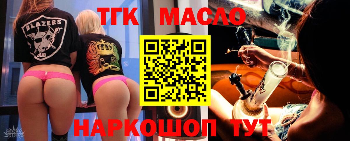 ТГК вейп  Вход с VPN  Вязники 